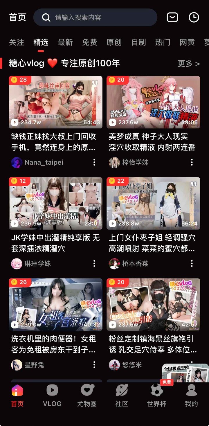 糖心Vlog入口：流畅策略与边界说明